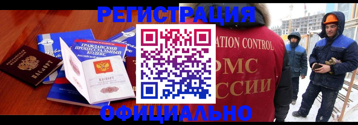 прописка в квартире в Усть-Илимске