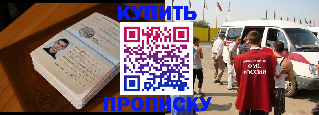 пропишу в квартире в Усть-Илимске