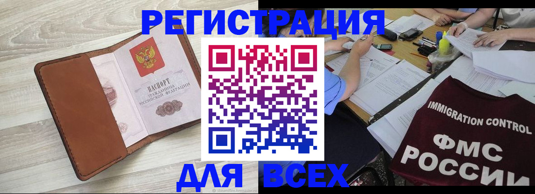 временная регистрация 2025 в Усть-Илимске