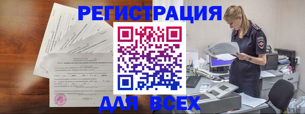временная регистрация купить в Усть-Илимске