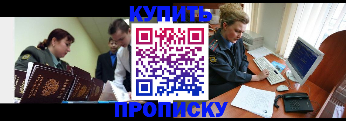 временная регистрация недорого в Усть-Илимске