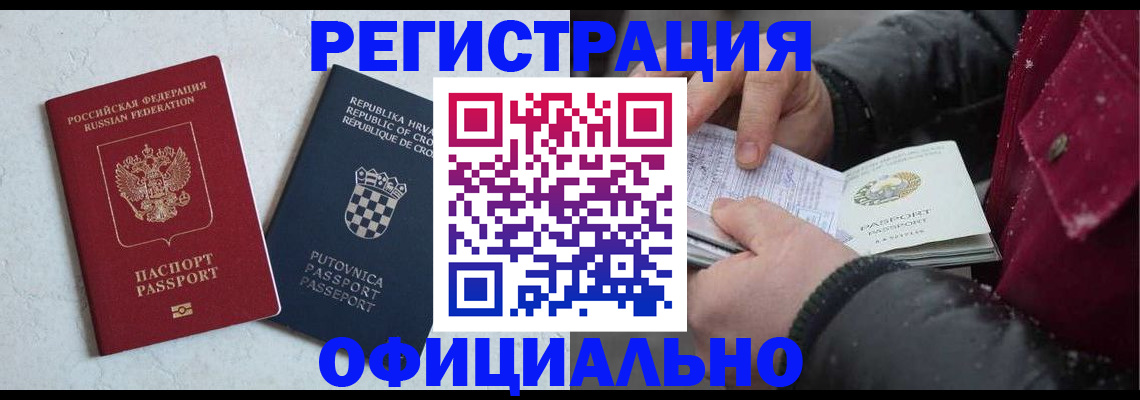 временная регистрация гарантия в Усть-Илимске
