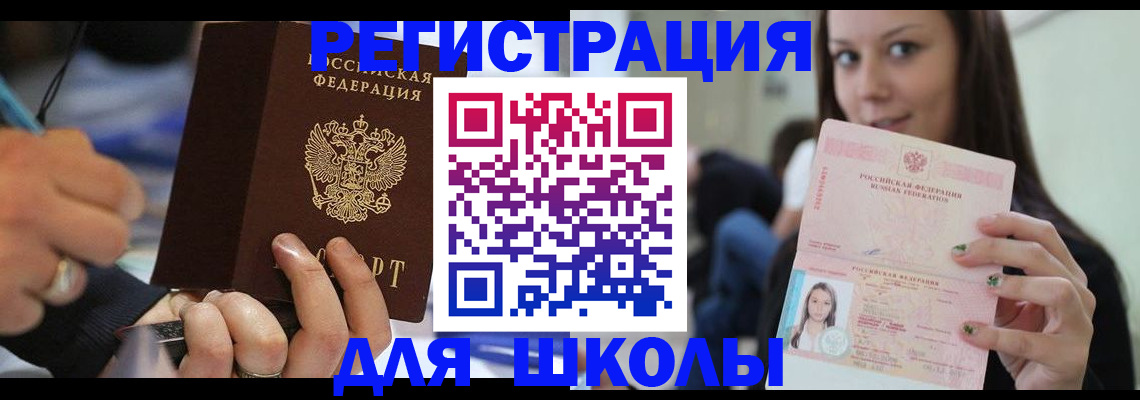 прописка законно в Усть-Илимске