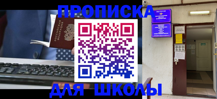 временная регистрация в Усть-Илимске